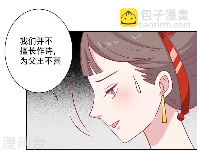 第38话 作诗-第41话