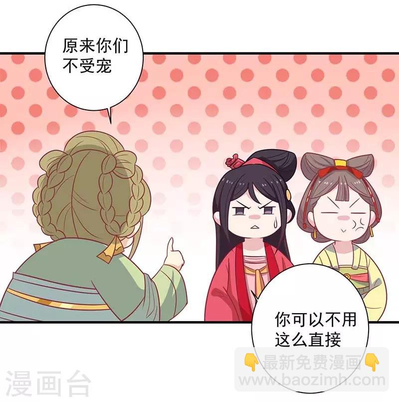 第38话 作诗-第41话