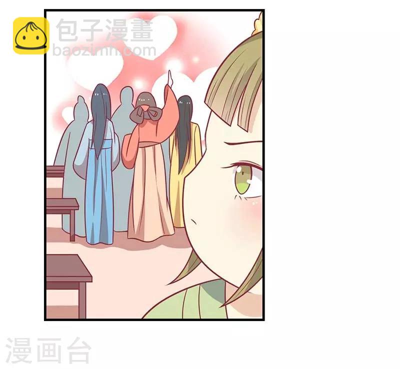 第38话 作诗-第41话