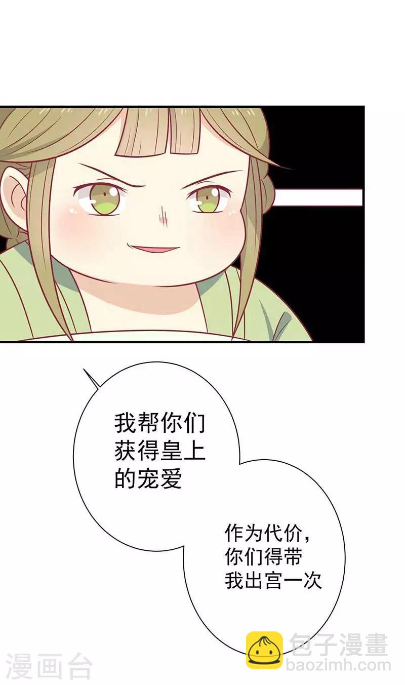 第38话 作诗-第41话