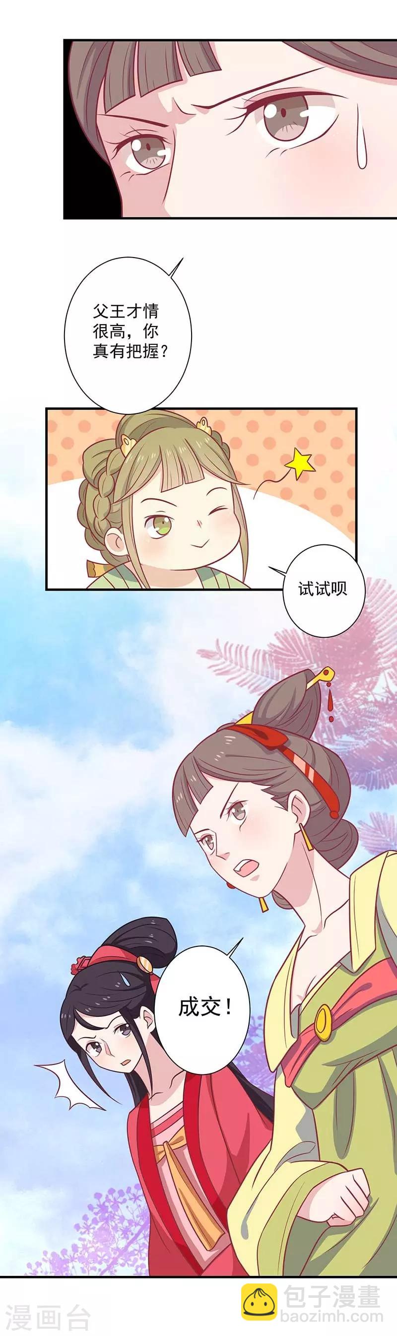第38话 作诗-第41话