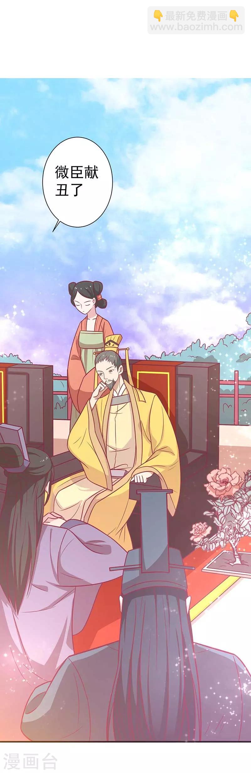 第38话 作诗-第41话