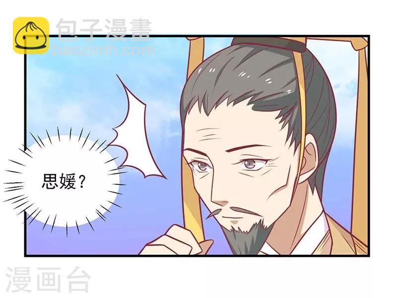 第38话 作诗-第41话