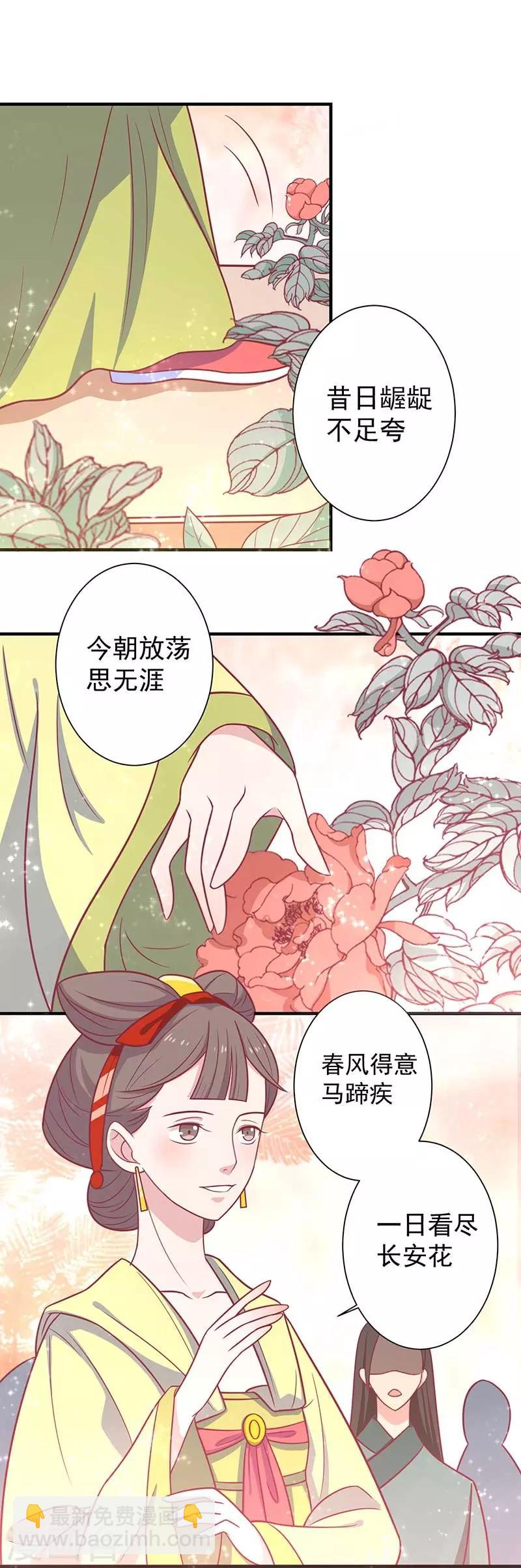 第38话 作诗-第41话