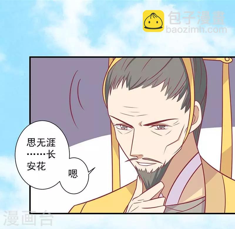 第38话 作诗-第41话