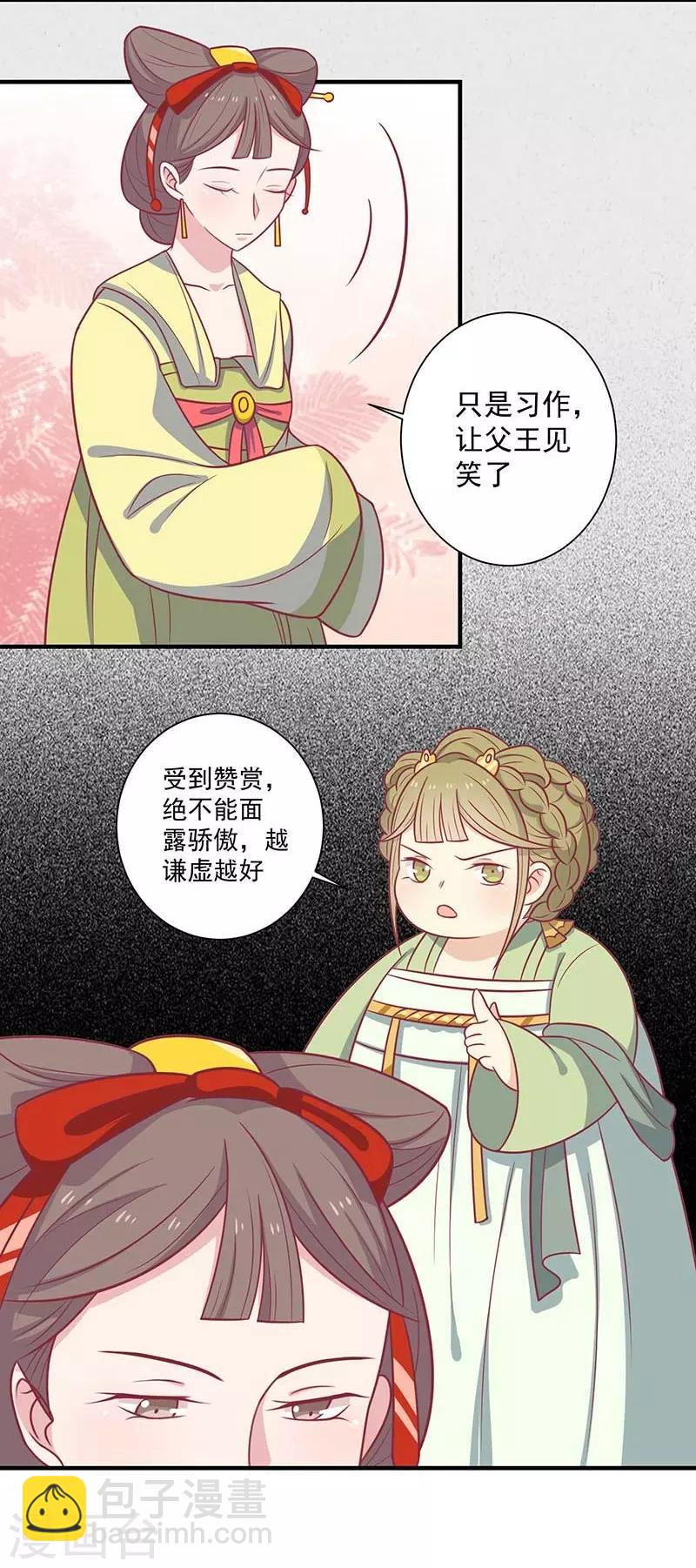 第38话 作诗-第41话
