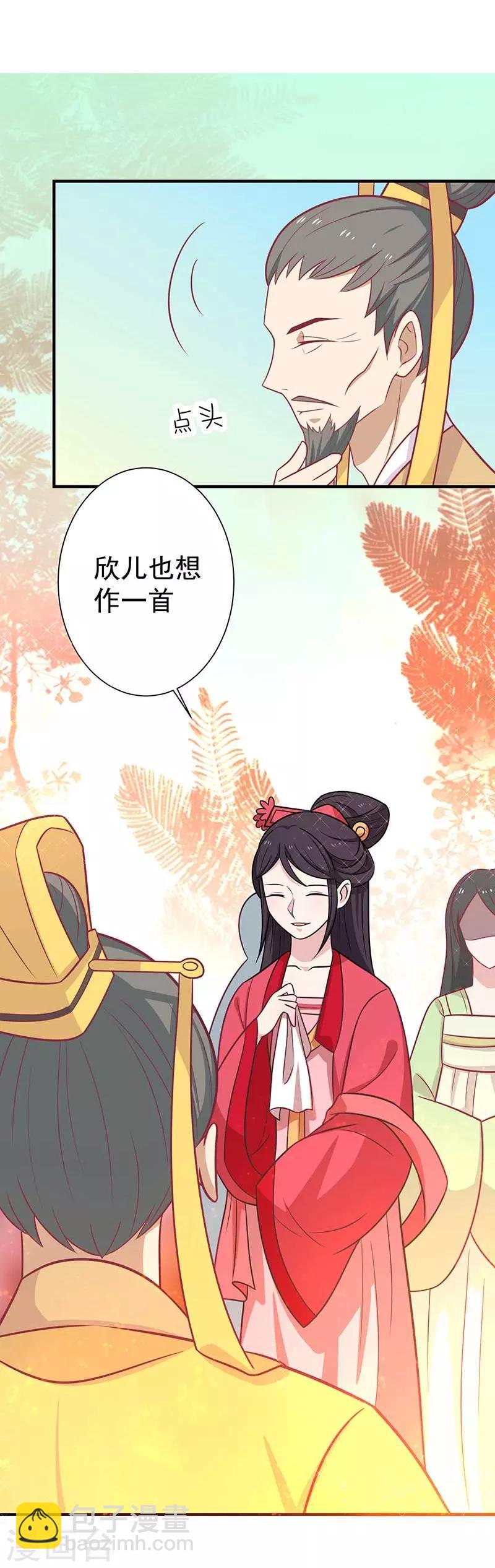 第38话 作诗-第41话