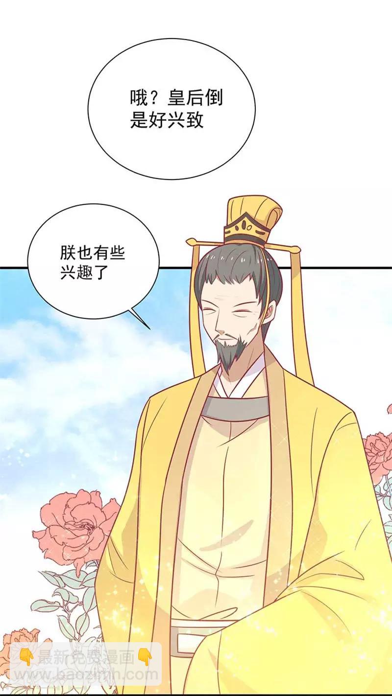 第38话 作诗-第41话
