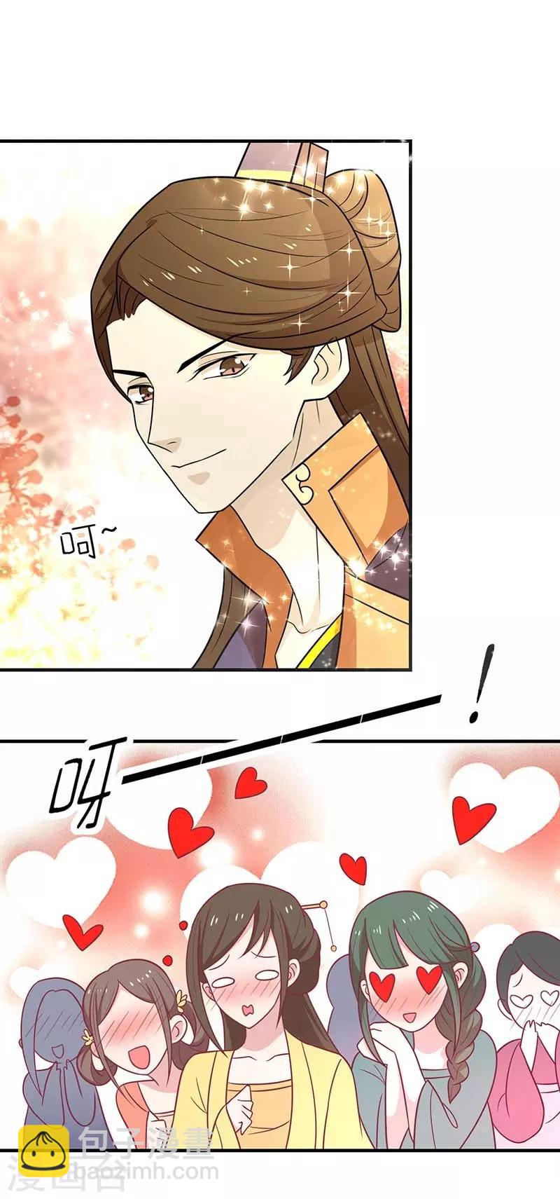 第38话 作诗-第41话