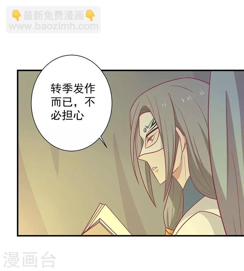 第40话 王爷自古爱矫情-第43话