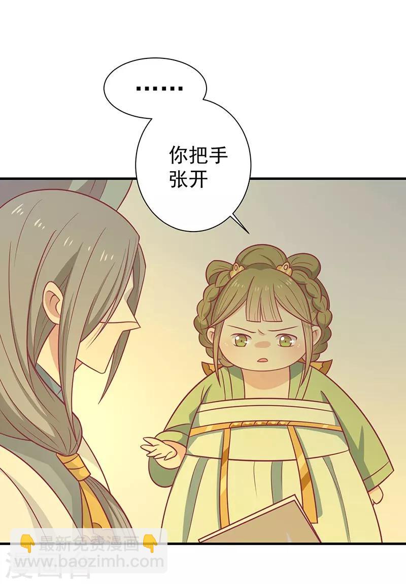 第40话 王爷自古爱矫情-第43话