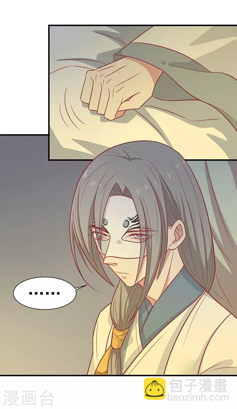 第40话 王爷自古爱矫情-第43话