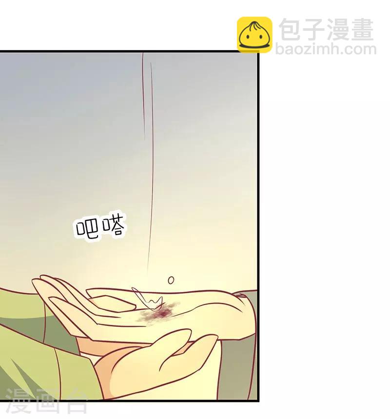 第40话 王爷自古爱矫情-第43话