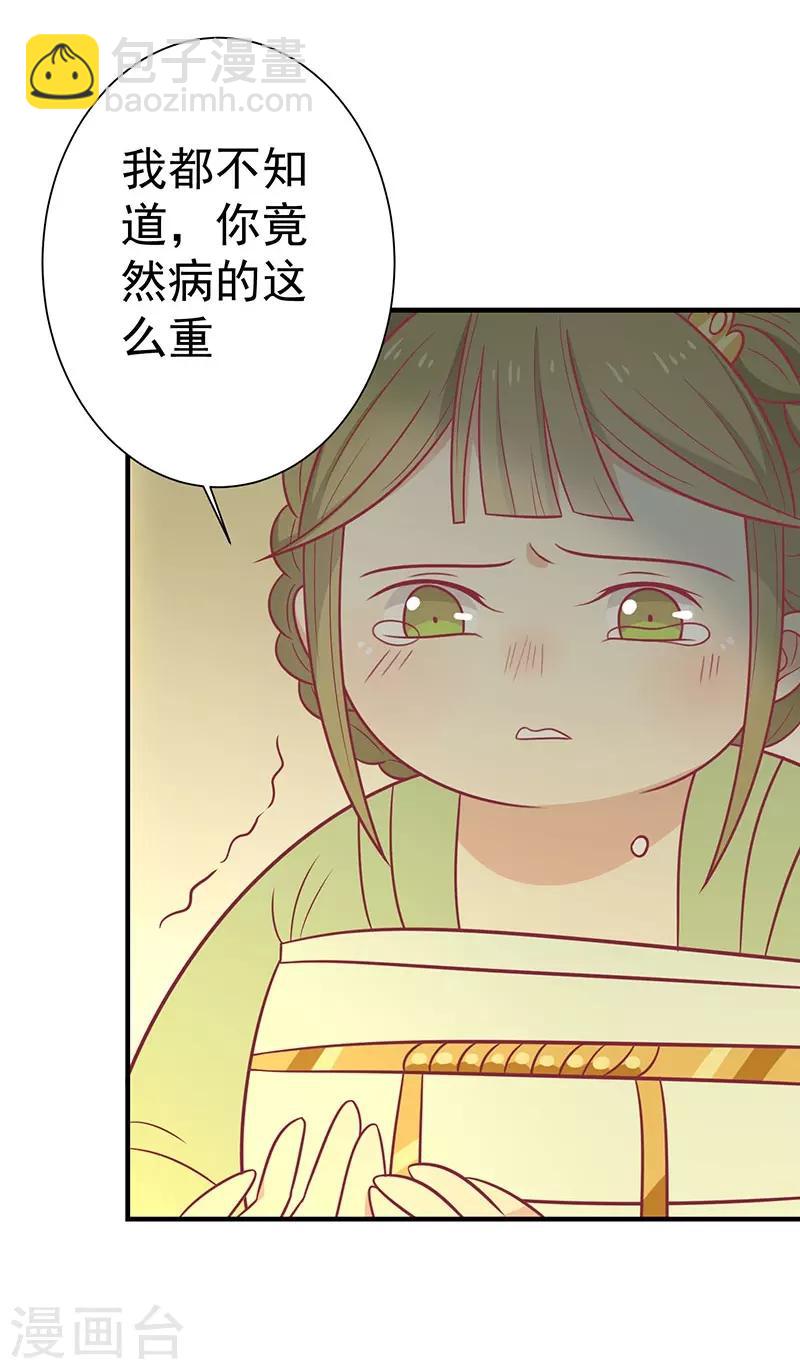 第40话 王爷自古爱矫情-第43话