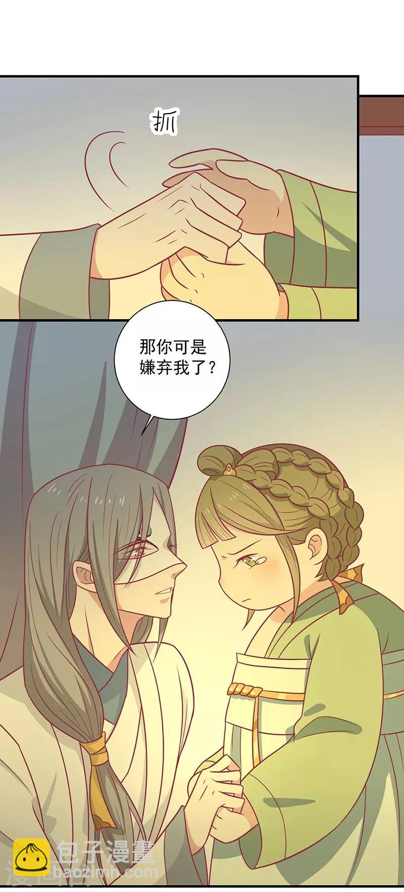 第40话 王爷自古爱矫情-第43话