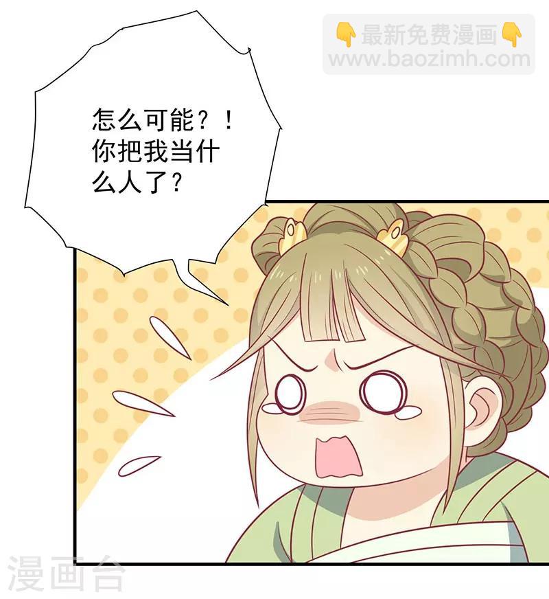 第40话 王爷自古爱矫情-第43话