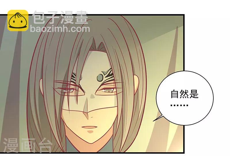 第40话 王爷自古爱矫情-第43话