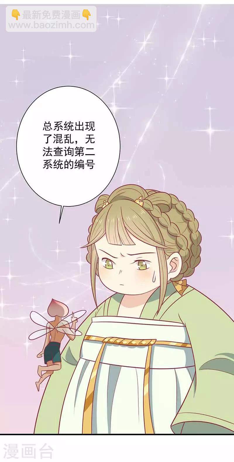 第40话 王爷自古爱矫情-第43话