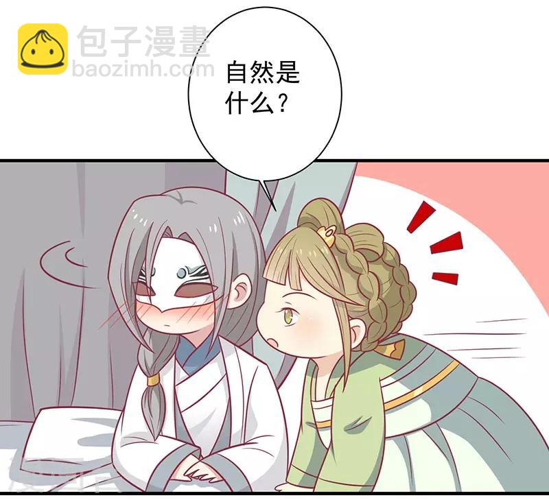 第40话 王爷自古爱矫情-第43话