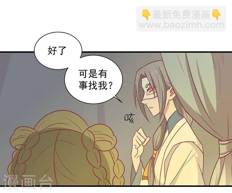 第40话 王爷自古爱矫情-第43话