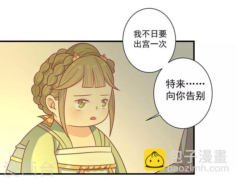 第40话 王爷自古爱矫情-第43话