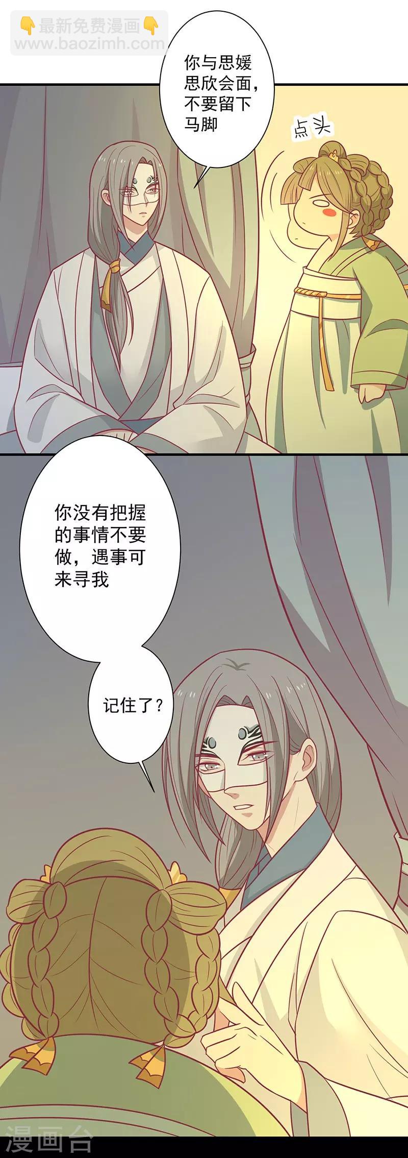第40话 王爷自古爱矫情-第43话