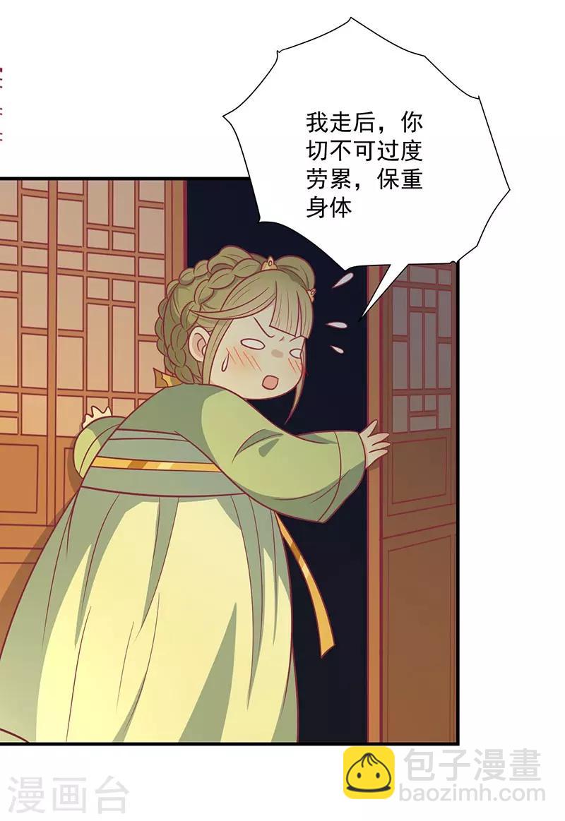 第40话 王爷自古爱矫情-第43话