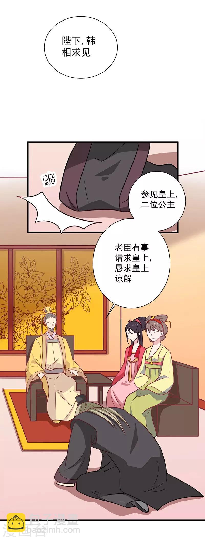 第40话 王爷自古爱矫情-第43话