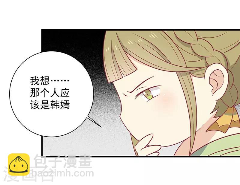 第40话 王爷自古爱矫情-第43话