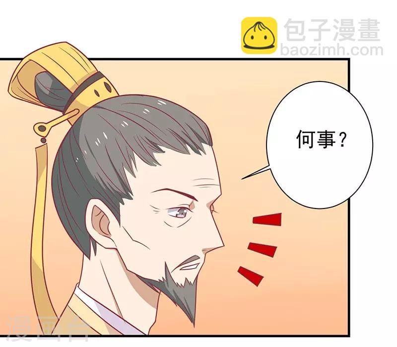 第40话 王爷自古爱矫情-第43话