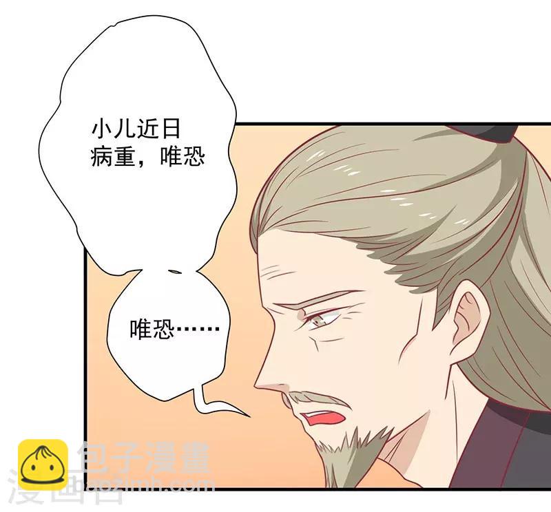 第40话 王爷自古爱矫情-第43话