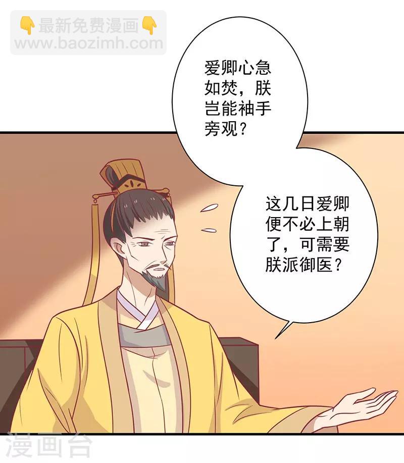 第40话 王爷自古爱矫情-第43话