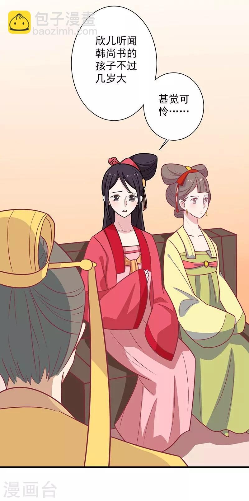 第40话 王爷自古爱矫情-第43话