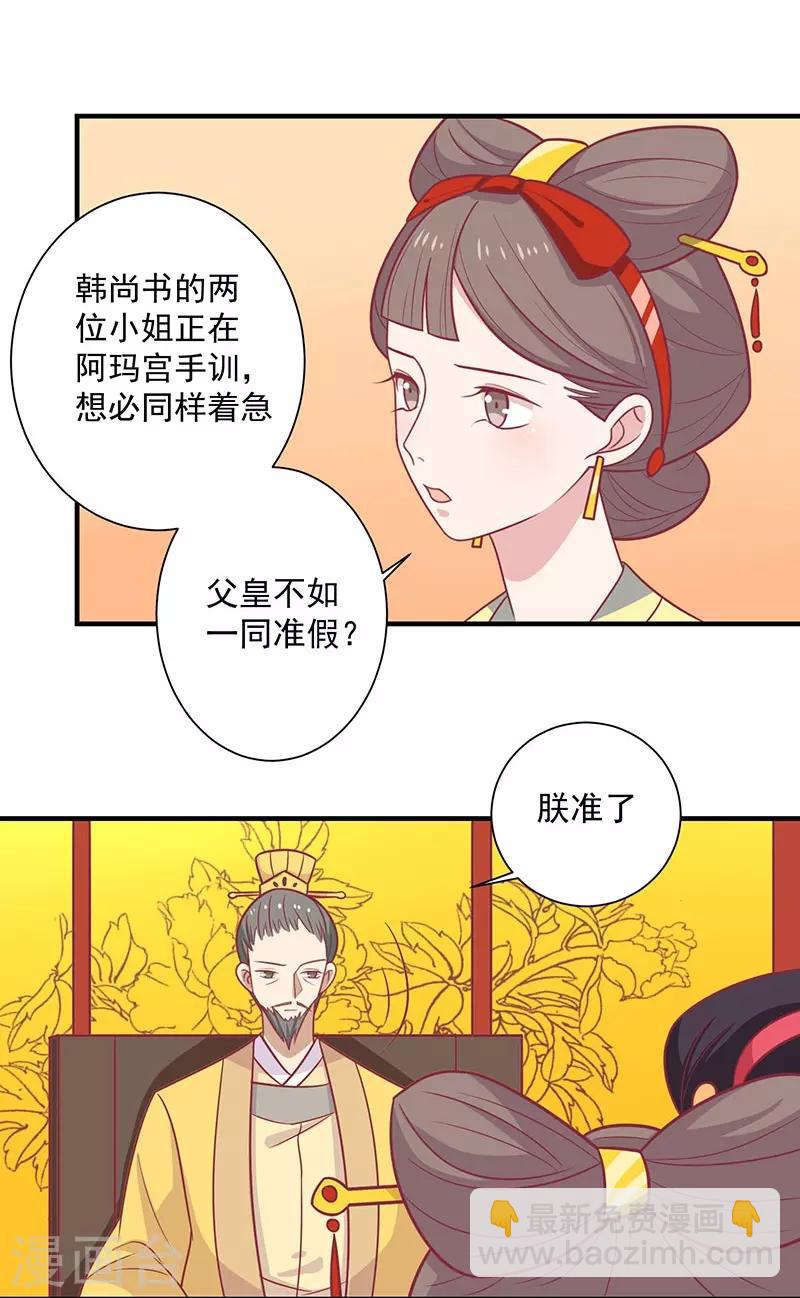 第40话 王爷自古爱矫情-第43话
