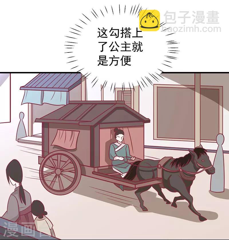 第40话 王爷自古爱矫情-第43话