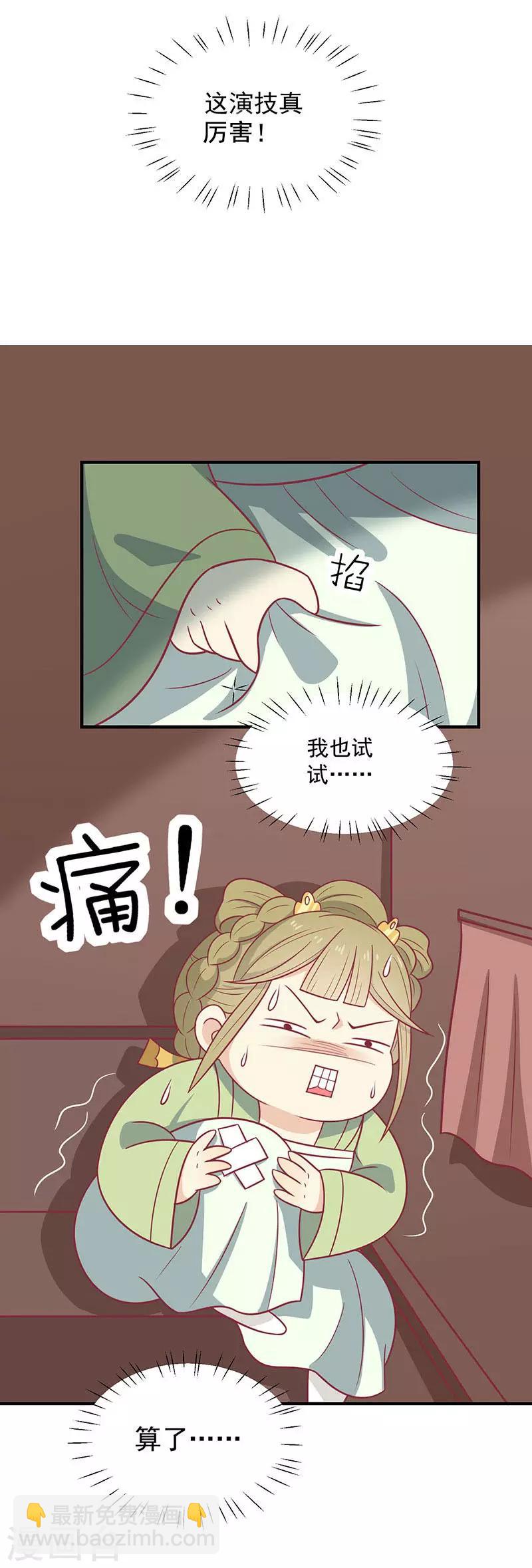 第40话 王爷自古爱矫情-第43话