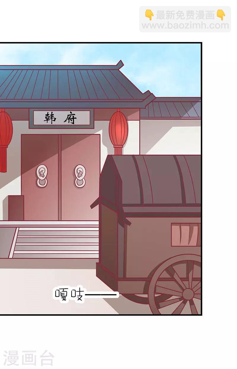 第40话 王爷自古爱矫情-第43话