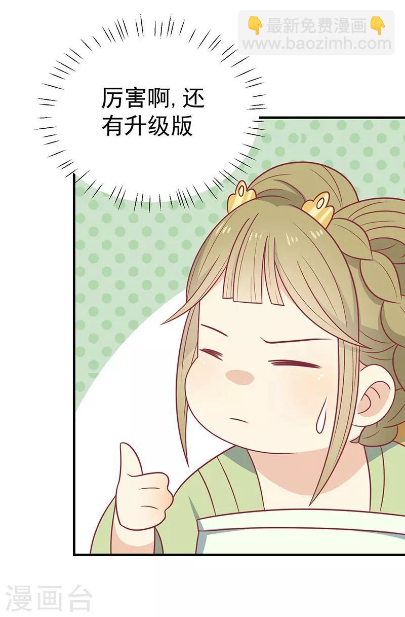 第40话 王爷自古爱矫情-第43话