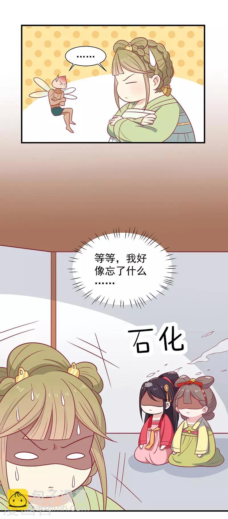第40话 王爷自古爱矫情-第43话
