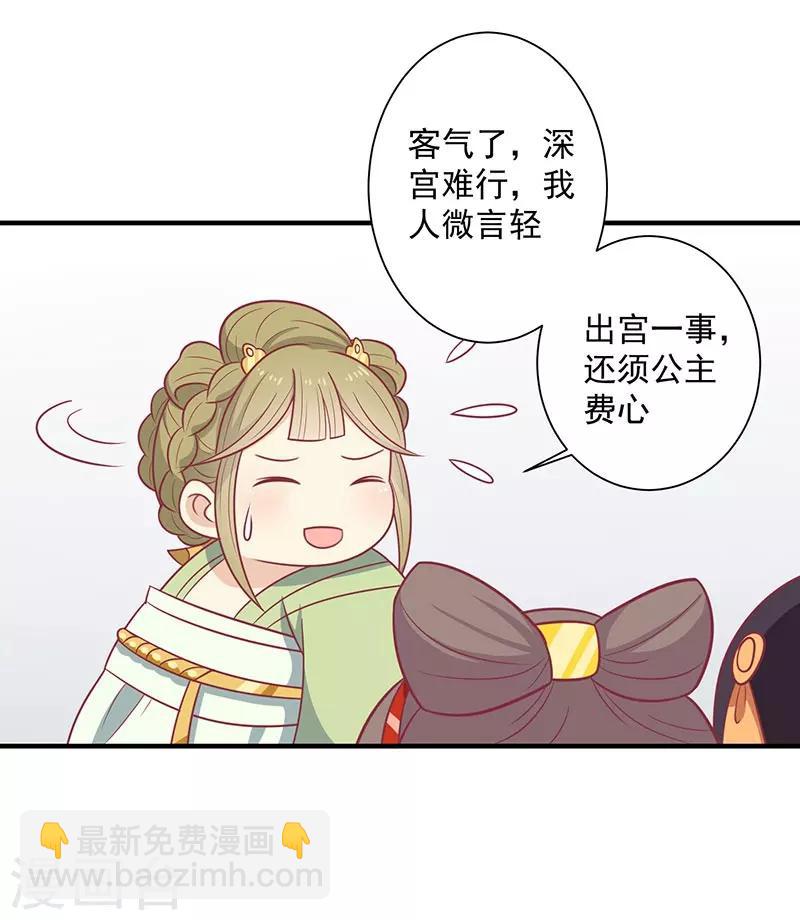 第40话 王爷自古爱矫情-第43话
