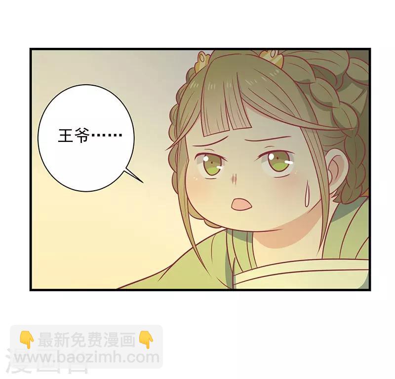 第40话 王爷自古爱矫情-第43话