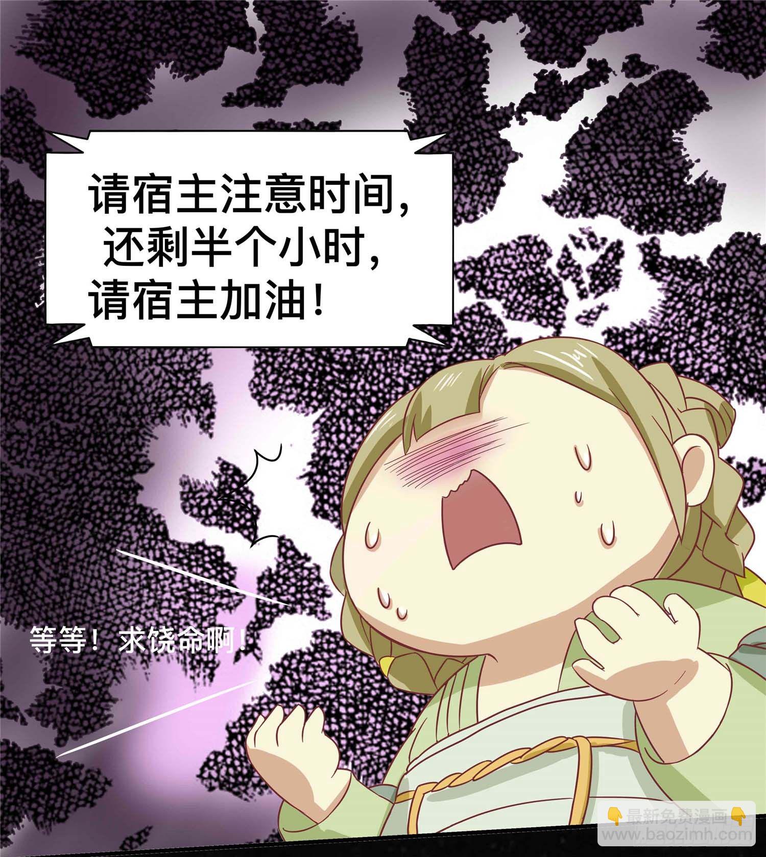 第四话 阿玛宫-第5话