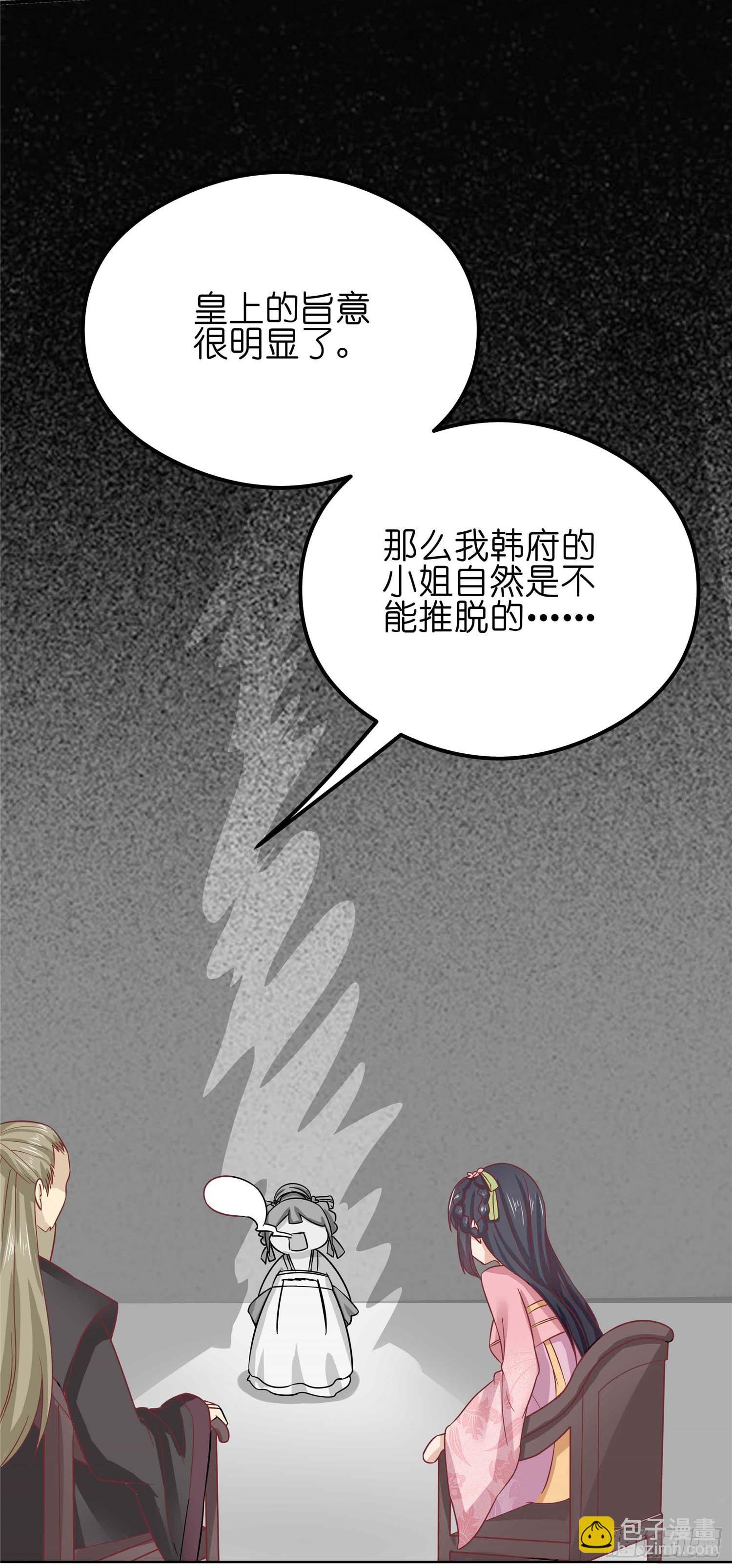 第四话 阿玛宫-第5话
