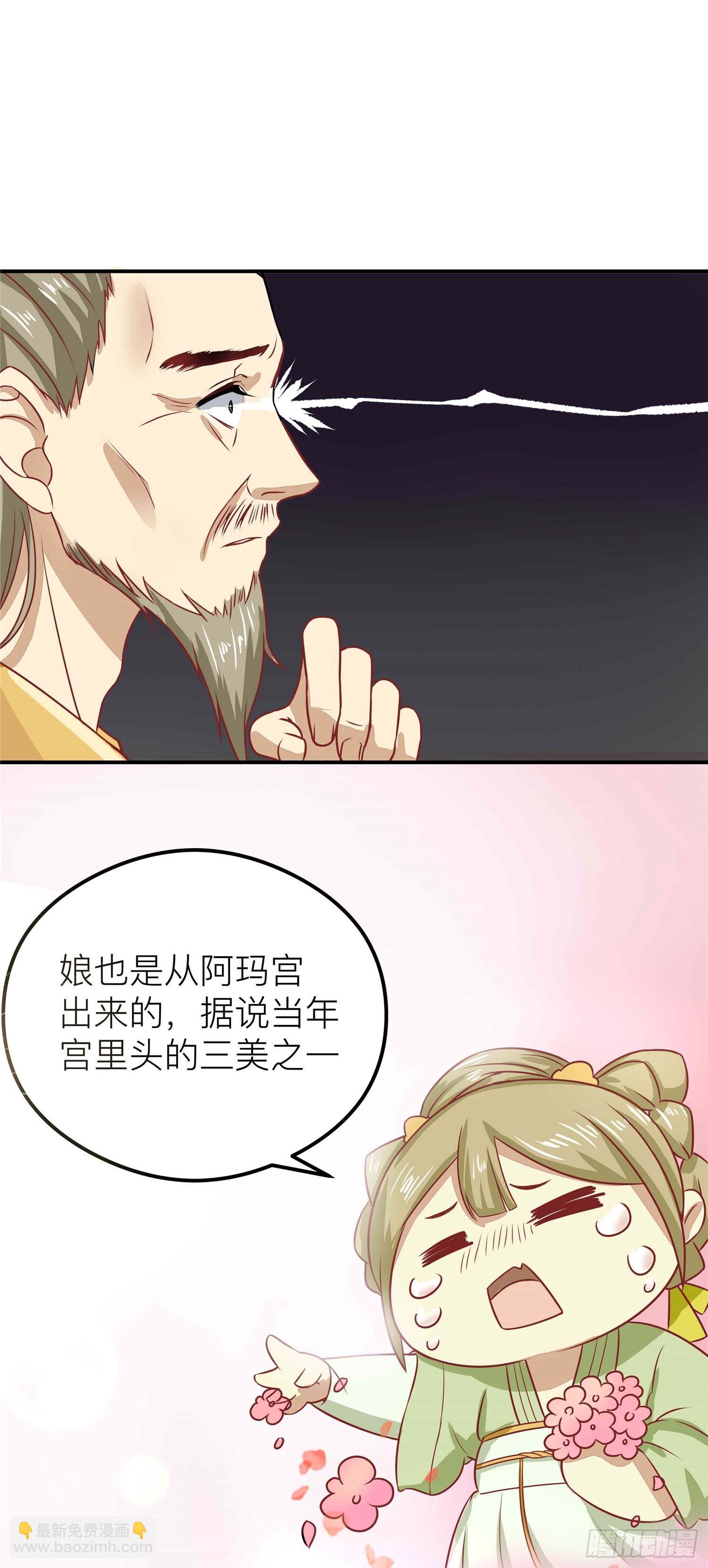 第四话 阿玛宫-第5话