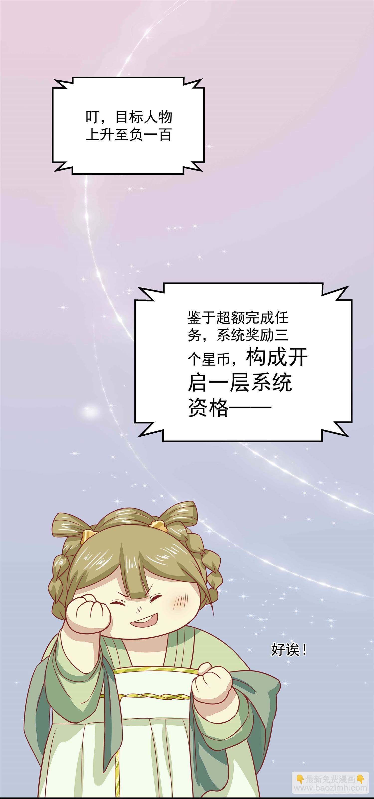 第四话 阿玛宫-第5话