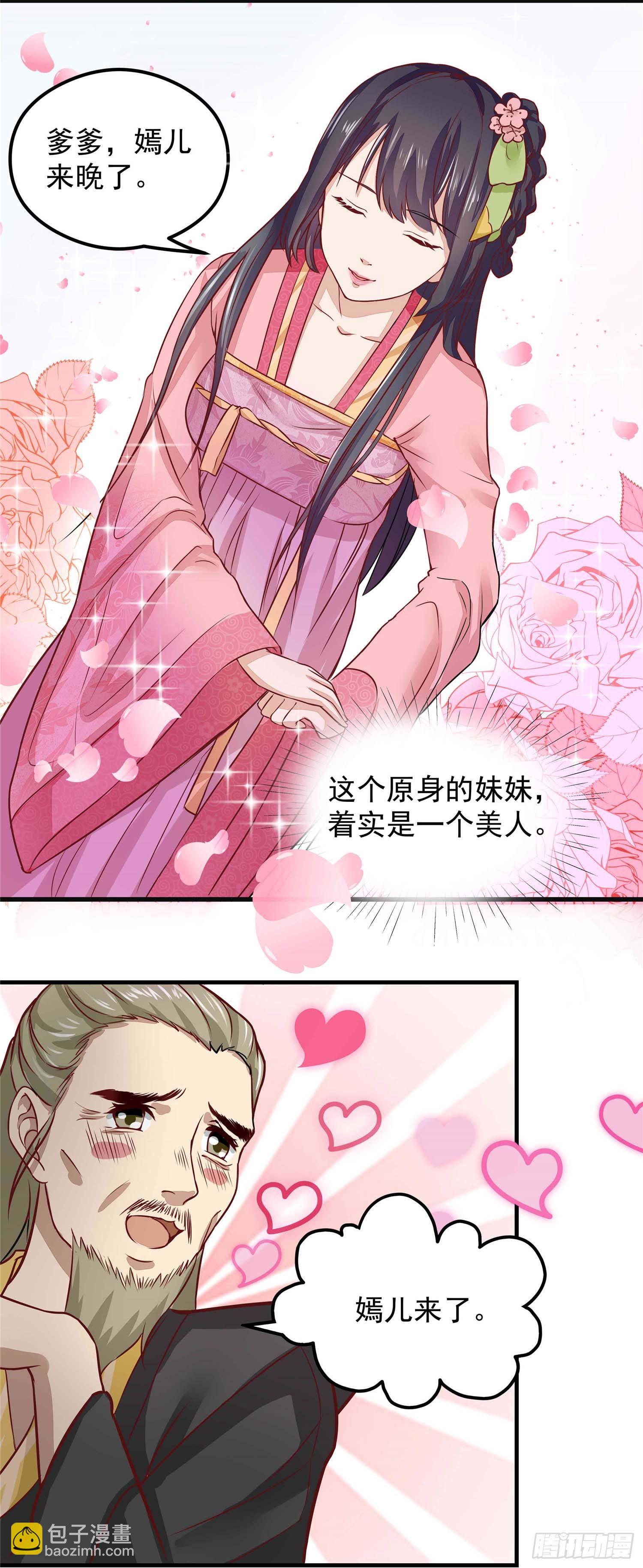 第四话 阿玛宫-第5话