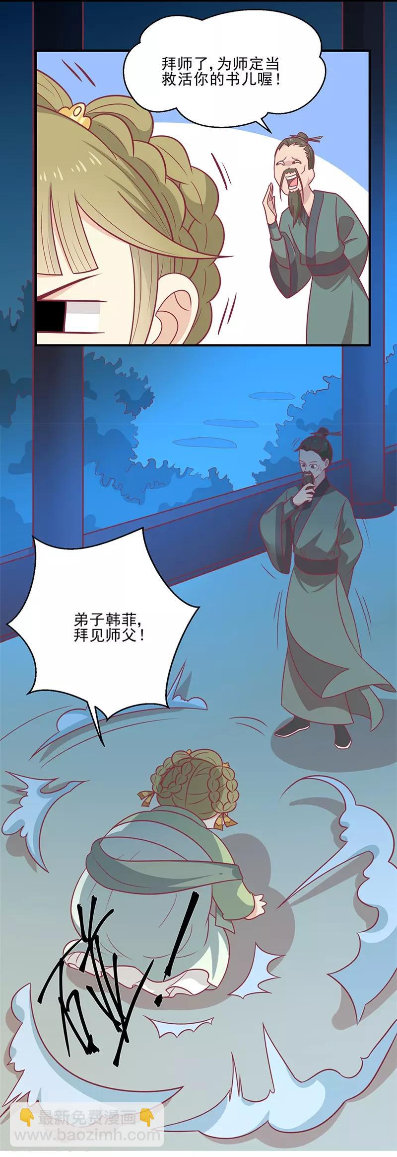第42话 百年雪莲花-第45话