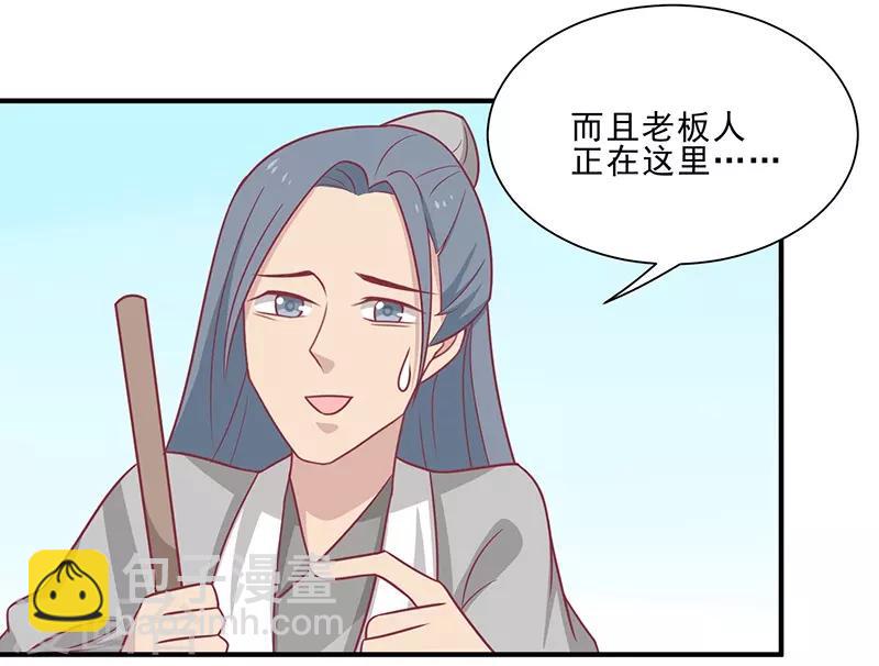 第42话 百年雪莲花-第45话