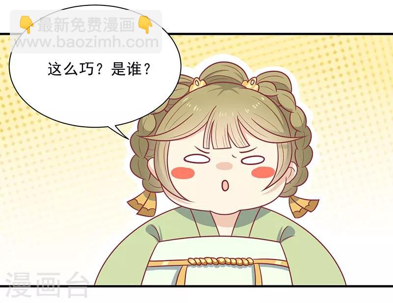 第42话 百年雪莲花-第45话