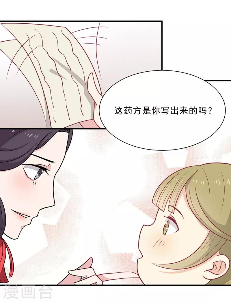 第42话 百年雪莲花-第45话